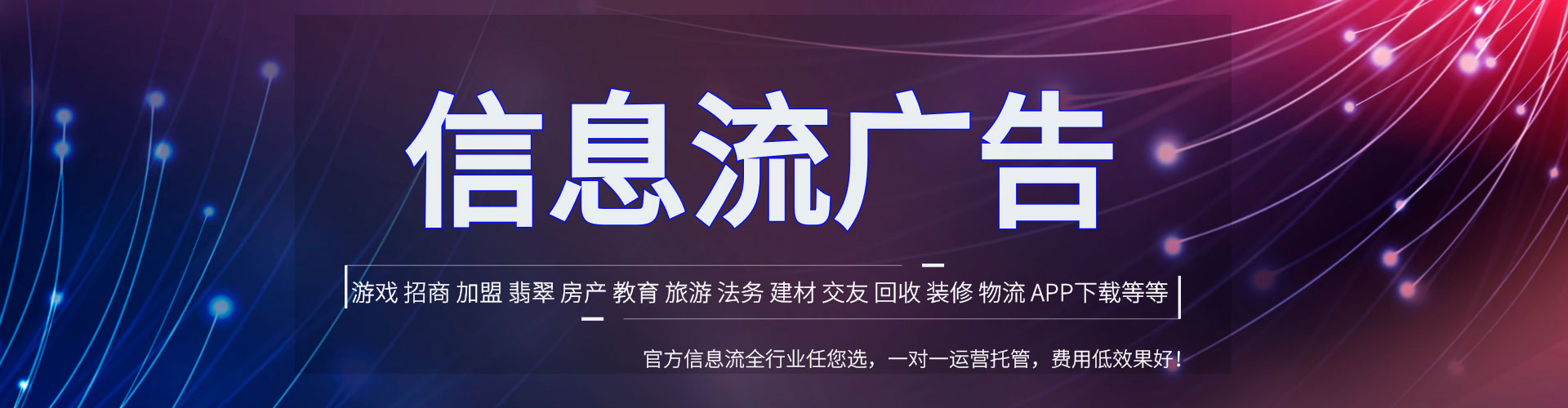 观音推广竞价